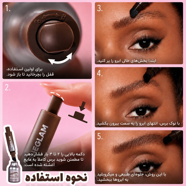 هاشور ابرو فندکی طرح شیگلم
