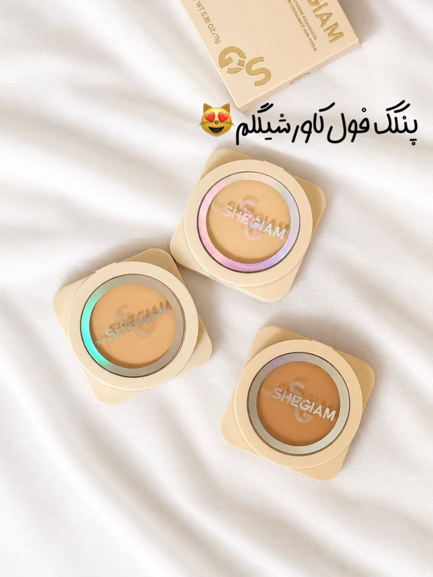 پنکک آرایشی طرح شیگلم (SHEGLAM) | پوشش مات و مخملی