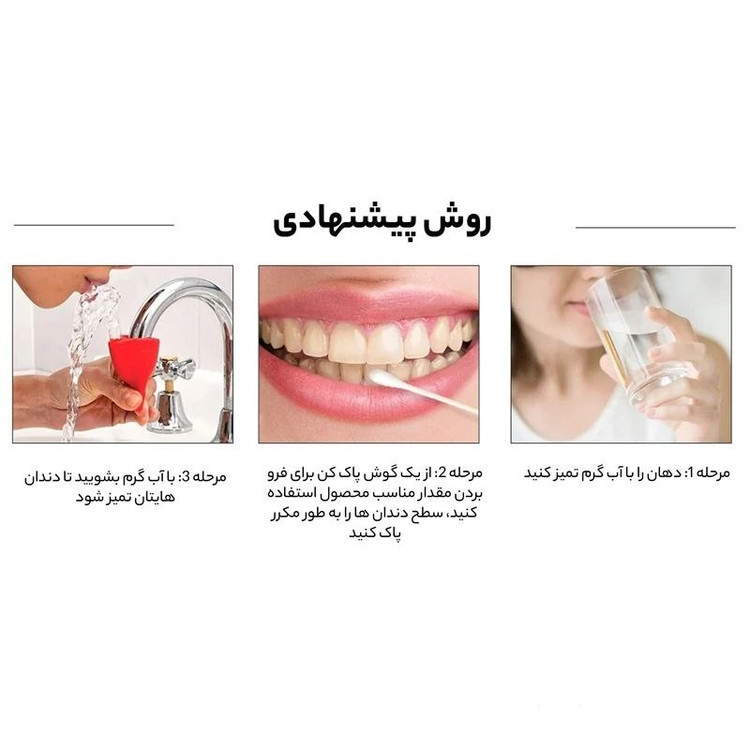قطره سفید کننده دندان لانبنا Lanbena حجم 10 میل